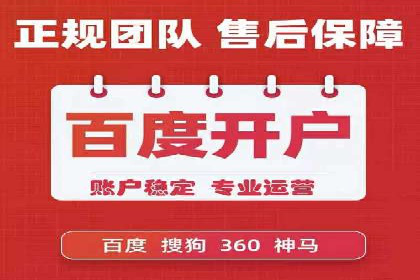 推广开户渠道创新案例解读
