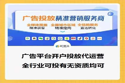 信息流广告运营策略及成功案例分析